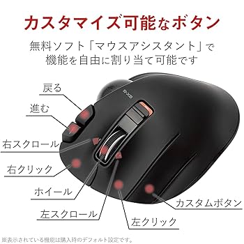 エレコム マウス ワイヤレス (レシーバー付属) トラックボール 左手用 6ボタン ブラック M-XT4DRBK 314zzAMBtGL.jpg